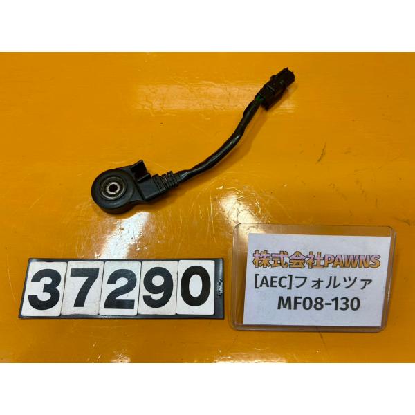 【送料無料!!】[AEC 37290]@ホンダ HONDA フォルツァ MF08-130 後期 スタンドスイッチ センサー