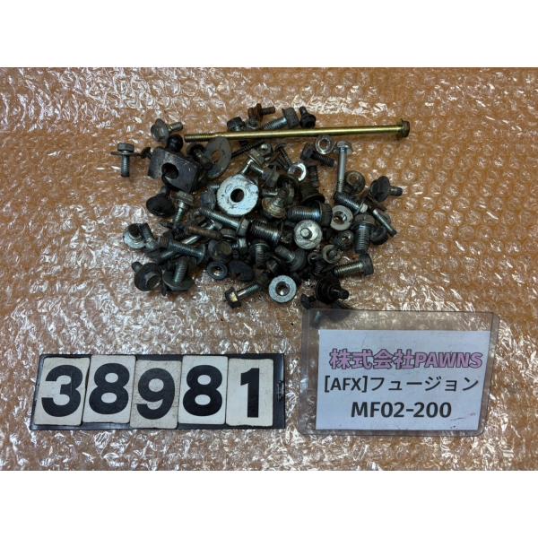 【送料無料!!】[AFX 38981]ホンダ HONDA フュージョン MF02-200 ネジ　ボルト　ナット