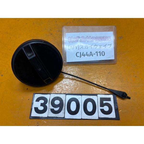 【送料無料!!】[AFY 39005]@スズキ SUZUKI スカイウェイブ250 CJ44A-110 タンクキャップ　蓋