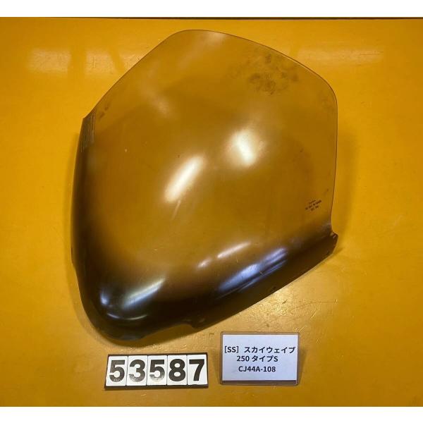 送料無料】[SS 53587]スズキ スカイウェイブ250 タイプS CJ44A-108