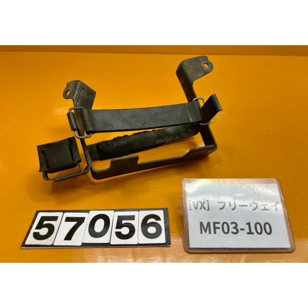 [VX 57056]@ホンダ HONDA フリーウェイ MF03-100 バッテリーボックス　ステー