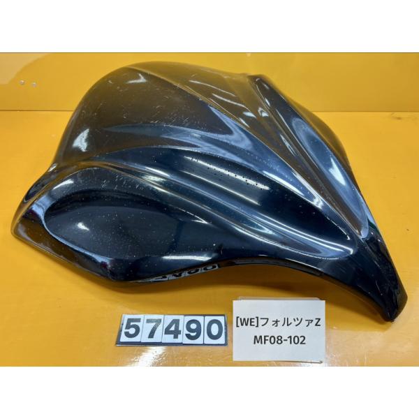 WE 57490]ホンダ HONDA フォルツァZ MF08-102 フロントカウル