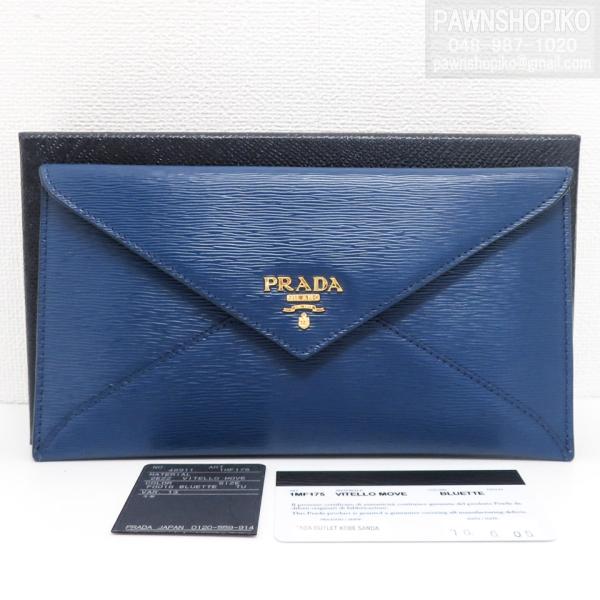 【型番 長財布 PRADA エンベロープ型 1MF175】 サフィアーノ プラダ