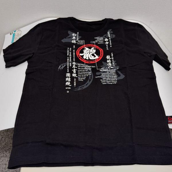 ‼️ビンテージ新品未使用品‼️ジャッキーチェンオリジナルtシャツＭ． ジャッキー・チェン Jacke Chan Design Tシャツ 龍 Dragon Logo