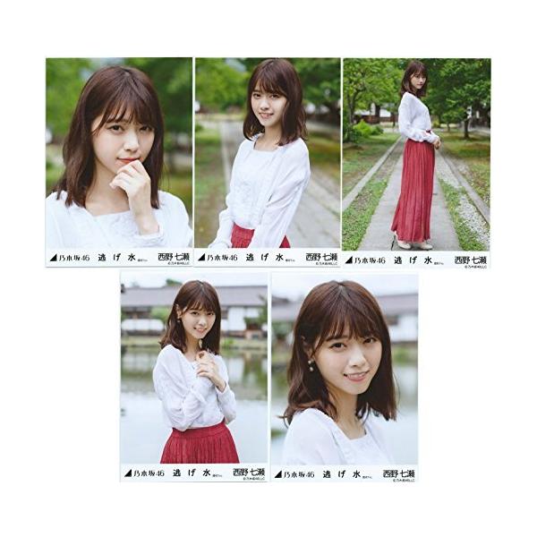 安い西野七瀬 生写真 逃げ水の通販商品を比較 ショッピング情報のオークファン