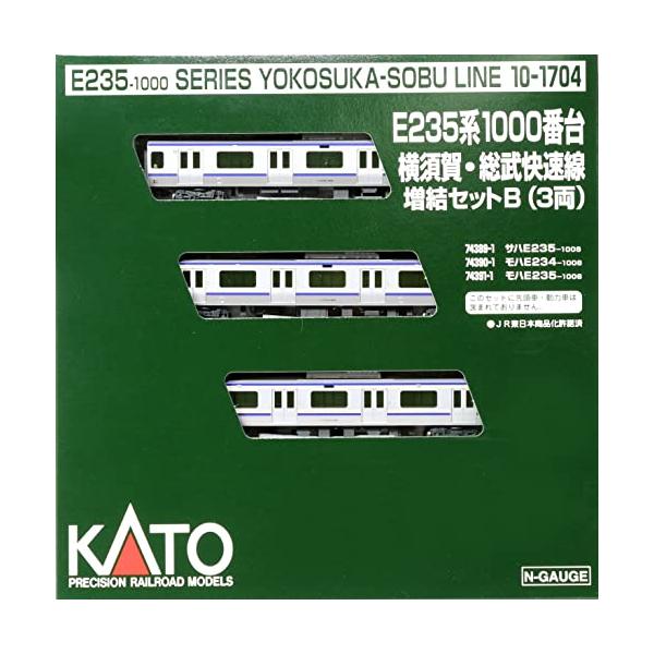 KATO Nゲージ E235系1000番台 横須賀線 ・ 総武快速線 増結セットB 3両 10-1704 鉄道模型 電車