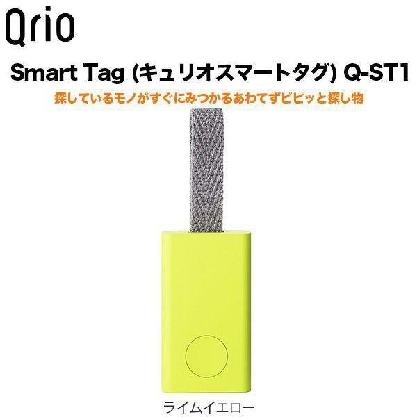 qrio smart tag