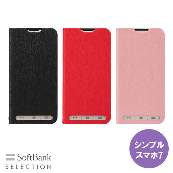 SoftBank SELECTION 耐衝撃 抗ウイルス 抗菌 Stand Flip for シンプルスマホ7　スタンド機能 カードポケット 指紋認証 ストラップホール付き