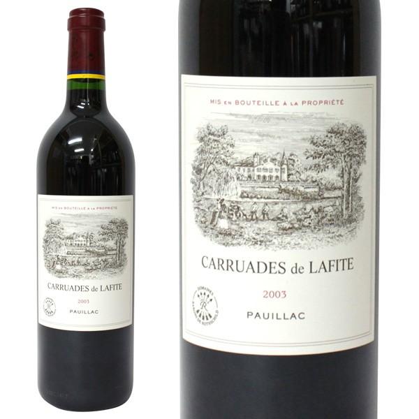 シャトー・ラフィット・ロートシルト カリュアド ド ラフィット 2003年  