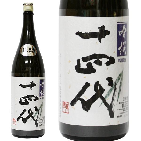 十四代 [大阪府内限定発送商品］高木酒造 十四代 吟撰 吟醸酒 生詰