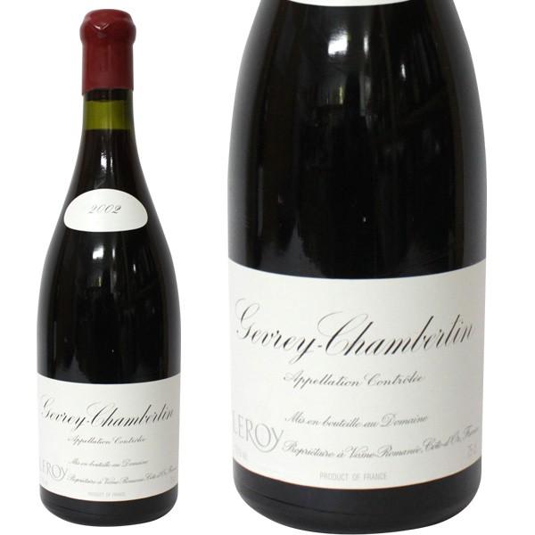 ジュヴレ シャンベルタン 2002年 ドメーヌ ルロワ 750ml 箱なし