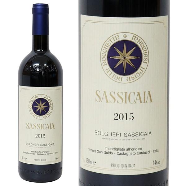 ボルゲリ サッシカイア テヌータ サン グイード 2015年 750ml 箱なし  