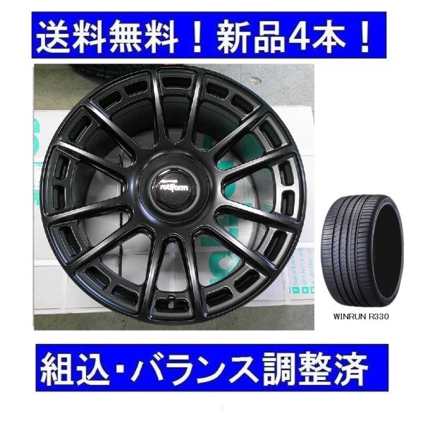 20インチ夏タイヤホイール新品1台セット　アウディA5（2008〜2017年）などへ　rotiform OZRマットブラック＆255/30R20　新品送料無料