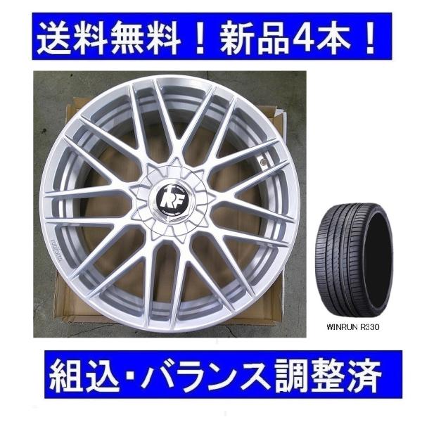 rotiform 20インチ タイヤセット　マルチピッチ　ロティフォーム ROTIFORM RSE 20インチ 8.5 5H 112/114.3(マルチ) +45 Matte