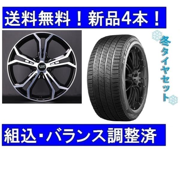 19インチ　スタッドレスタイヤホイールセット新品4本　ボルボXC60　VST PLS2＆ピレリアイス2　235/55R19