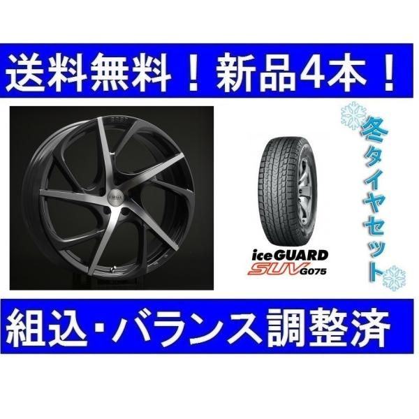 20インチ スタッドレスタイヤホイールセット新品4本 ボルボXC90（LB 