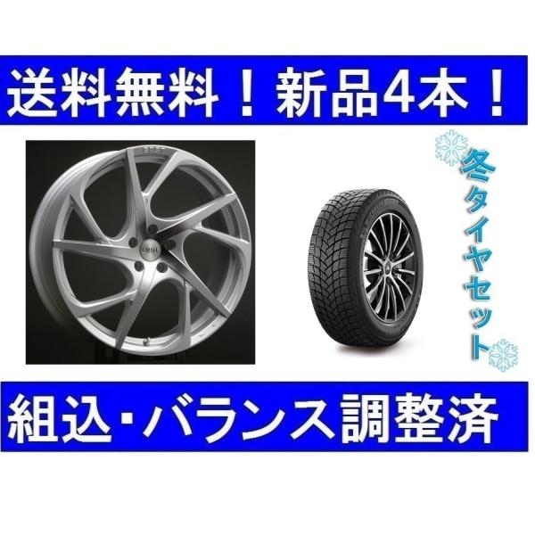 X-ICE 20インチ スタッドレスタイヤホイールセット新品4本 X-ICE 20インチ スタッドレスタイヤホイールセット新品4本