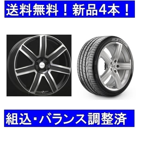 P ZERO 夏タイヤホイールセット新品4本 ボルボXC90(2016年式〜)ERST 