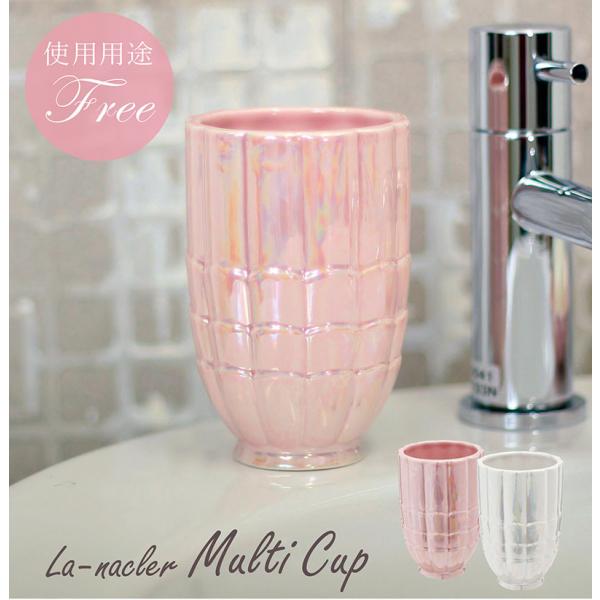 カップ コップ 陶器 磁器 貝 シェル おしゃれ 可愛い 安い タンブラー マルチポット 洗面ポット 陶器 磁器 ピンク ホワイト ラナクレル Buyee Buyee Japanese Proxy Service Buy From Japan Bot Online