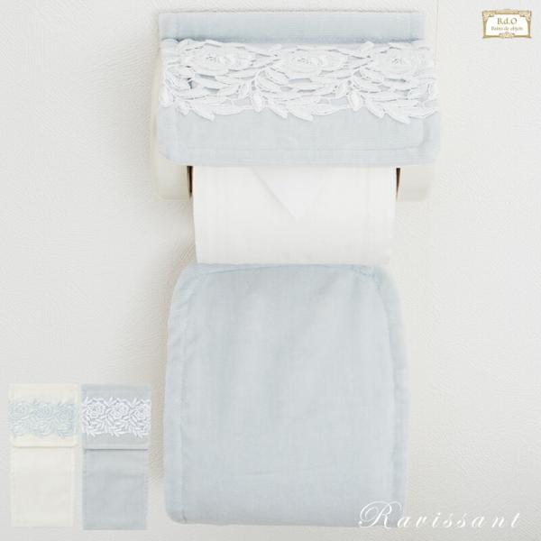 トイレットペーパーホルダーカバー おしゃれ 高級 洗える 日本製 綿100 レース 刺繍 バラ柄 ホワイト ブルー エレガント ラヴィソン パウダーバス ヒーリング 通販 Yahoo ショッピング