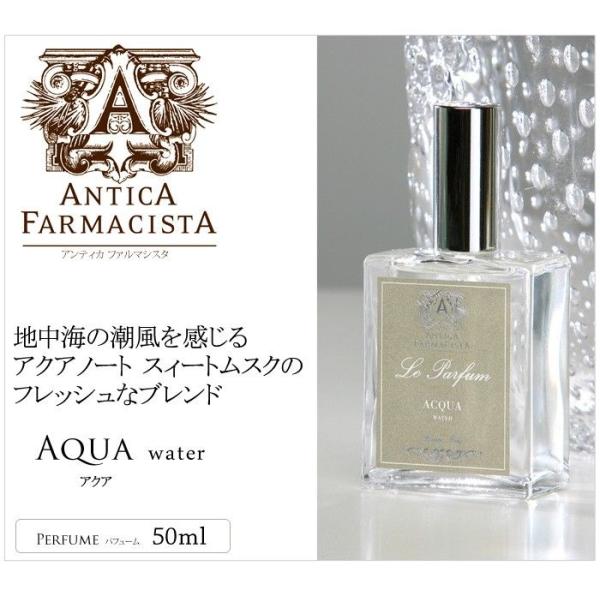 香水 パフューム フレグランス アクア 海 マリン 爽やか アンティカ Antica Farmacista 50ml 香り おしゃれ 天然成分 高級感 ギフト 当店日本代理店 Buyee Buyee Japanese Proxy Service Buy From Japan Bot Online