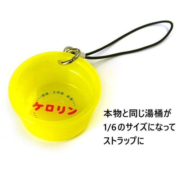 ケロリン ストラップ キーホルダー ミニ湯桶 安い 可愛い メール便 スマホグッズ ギフト プレゼント お返し 景品 内外製薬 おもしろグッズ 人気グッズ Buyee Buyee Japanese Proxy Service Buy From Japan Bot Online