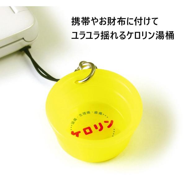 ケロリン ストラップ キーホルダー ミニ湯桶 安い 可愛い メール便 スマホグッズ ギフト プレゼント お返し 景品 内外製薬 おもしろグッズ 人気 グッズ Buyee Buyee Japanese Proxy Service Buy From Japan Bot Online