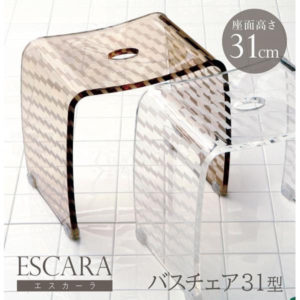 バスチェア 単品 おしゃれ 送料無料 安い 高級 風呂椅子 風呂イス 高さ31cm エスカーラ 幾何学柄 チェック柄 ばすちぇあ シンプル モダン Buyee Buyee Japanese Proxy Service Buy From Japan Bot Online