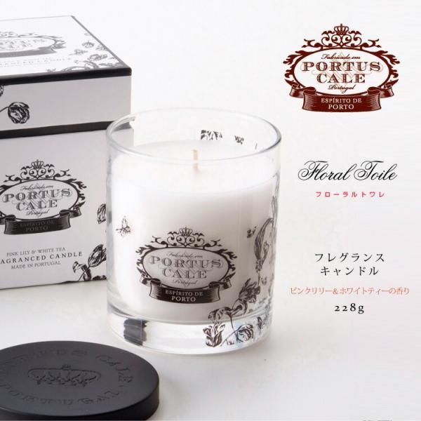 芳香 アロマ キャンドル フレグランス ポータス ケール キャンドル フローラルトワレ Portus Cale ポルトガル おしゃれ 安い 室内用芳香剤 Buyee Servicio De Proxy Japones Buyee Compra En Japon