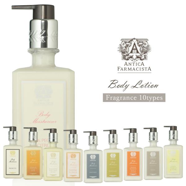 pbh-shop_antica-lotion