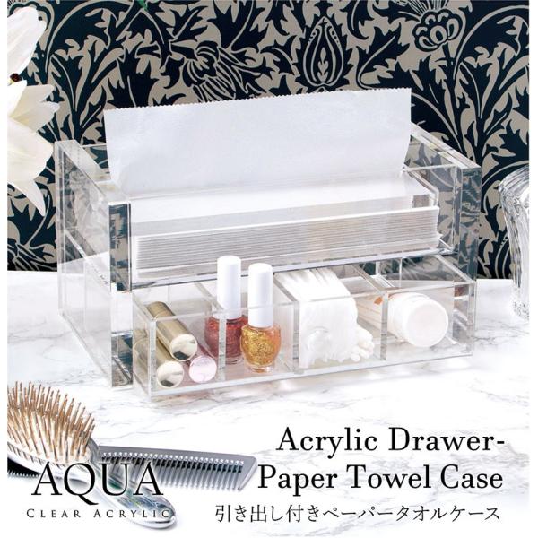 ペーパータオルケース ペーパーケース 詰め替え用 おしゃれ