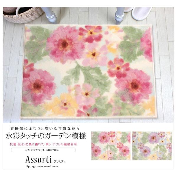 ラグ マット おしゃれ 高級 アソルティー インテリアマット 50 70cm ピンク ブルー 洗える 抗菌 防臭 安い モダン モダン 花柄 Buyee Buyee 提供一站式最全面最專業現地yahoo Japan拍賣代bid代拍代購服務 Bot Online