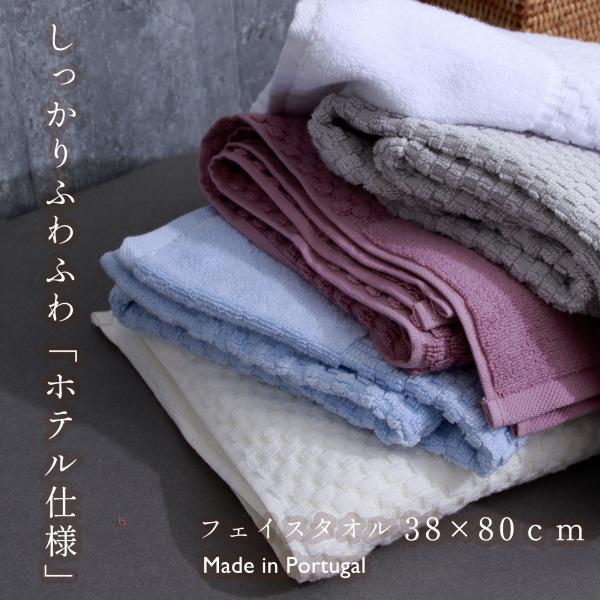 フェイスタオル ふわふわ 厚手 アイボリー ドミンゴス 38×80 ホワイト 白 グレーブルー ピンク