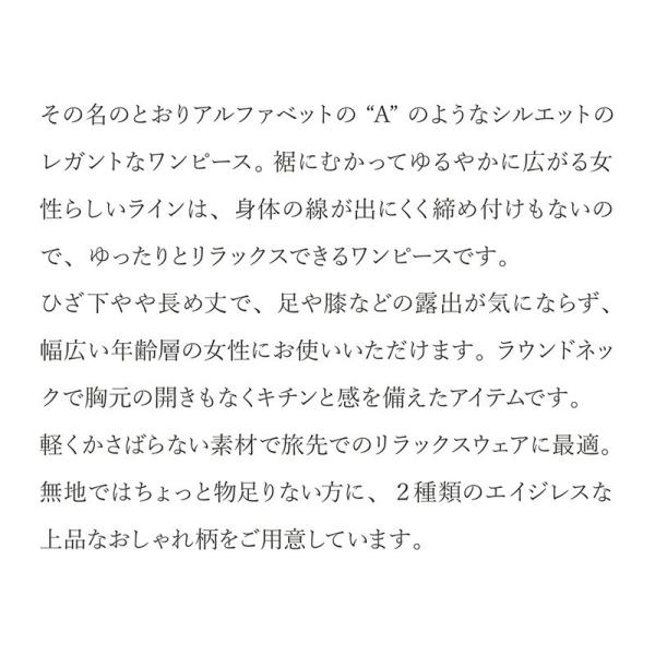 ルームウェア ワンピース Aライン 部屋着 おしゃれ 日本製 送料無料 パジャマ リラックスウェア 半袖 霜降り オルテガ アイボリー グレー ファビュラスタイル Pymr Go Th
