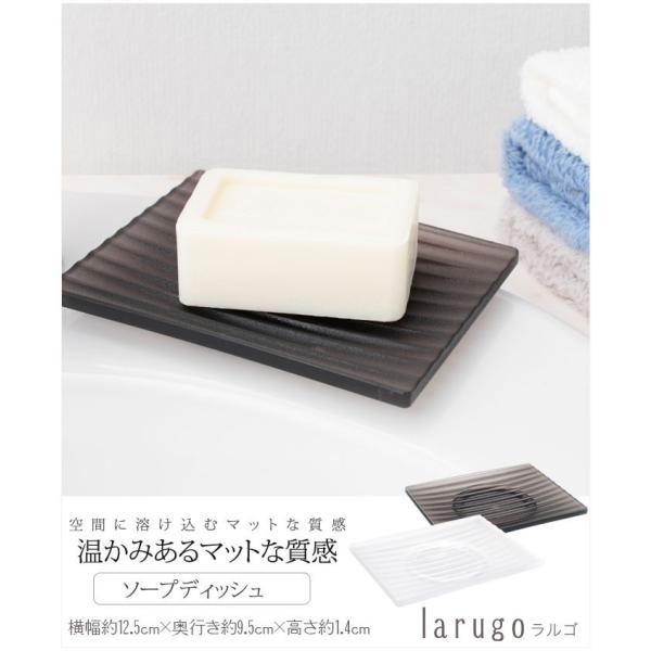 ソープディッシュ 石けん置き 石けん皿 石鹸置き 石鹸受け おしゃれ 安い あすつく メール便ok アクリル ラルゴ ホワイト グレー 樹脂 モダン シンプル Buyee Buyee Japanese Proxy Service Buy From Japan Bot Online