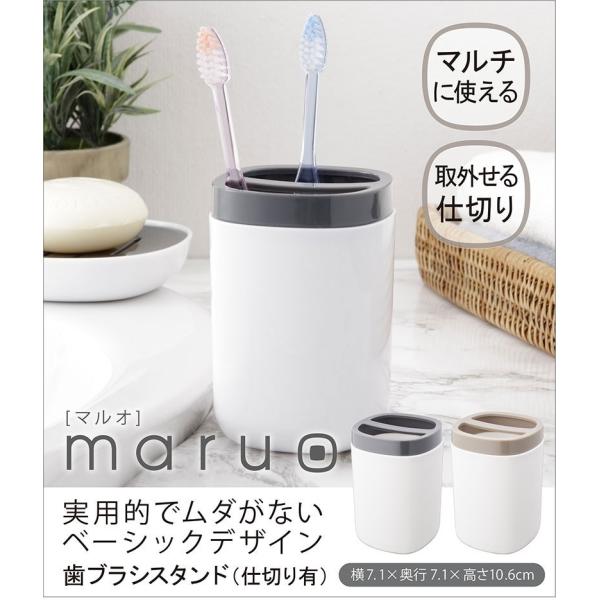 歯ブラシ立て 歯ブラシスタンド 歯ブラシホルダーおしゃれ 安い 歯ブラシ収納 マルオ グレー ベージュ 軽量 シンプル Buyee Buyee Japanese Proxy Service Buy From Japan Bot Online