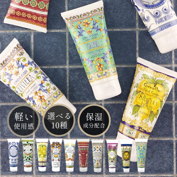 ハンドクリーム 香り おしゃれ かわいい マヨルカ ハンド クリーム 100ml ギフト プレゼント 高級 水仕事 イタリア製