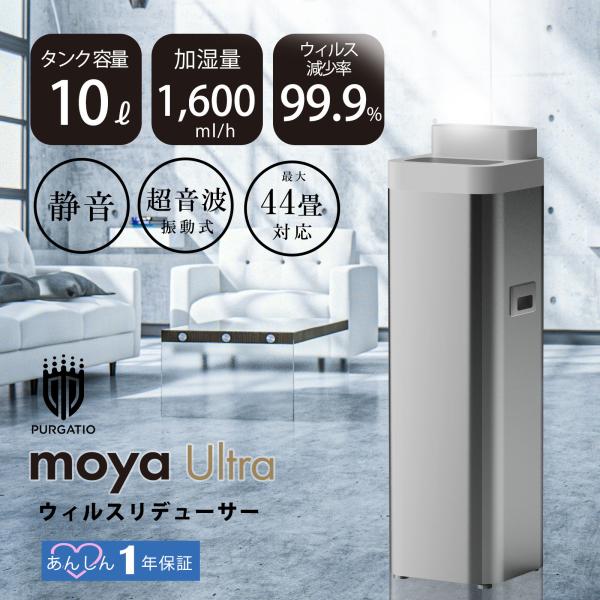 加湿器 大容量 20畳 40畳 オフィス 日本製 10L おしゃれ 空気清浄機