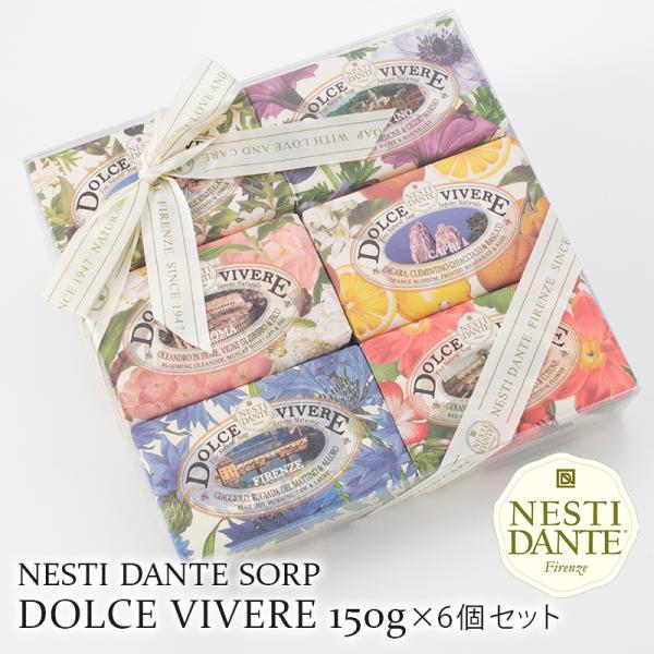 pbh-shop_nesti-dolcevivere150set