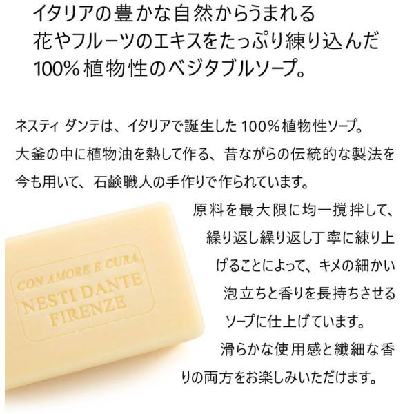 ソープ せっけん 単品 250g 100 植物性 安い おしゃれ 香り フレグランス 石鹸 イタリア ネスティダンテ ６種類 天然素材 手作り ギフト お返し Buyee Buyee 日本の通販商品 オークションの代理入札 代理購入