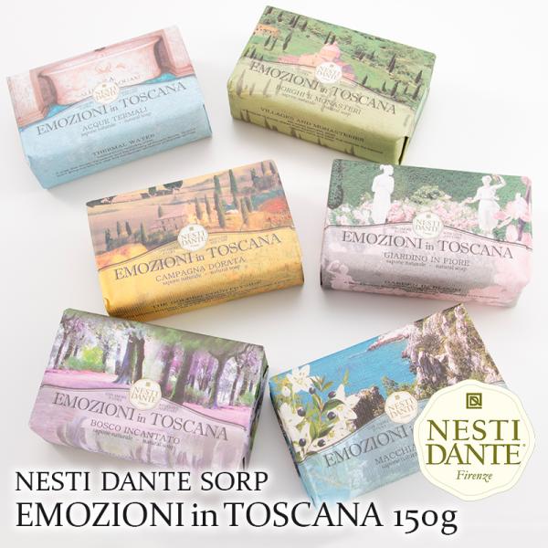ソープ せっけん 石鹸 セット 150g ６種類 100 植物性 果実エキス 安い おしゃれ 香り フレグランス 単品 イタリア ネスティダンテ 送料無料 Nesti Frutteto150set おしゃれインテリア雑貨店パウダーバス ヒーリング 通販 石鹸セット Mettasaude Com Br