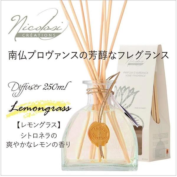 レモングラス ディフューザー - 部屋用消臭剤・芳香剤の人気商品・通販・