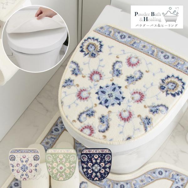 専用　ホワイトタオル　トイレ蓋カバー２点 大同（日用品） トイレふたカバー 蓋カバー 吸着タイプ 貼るだけ