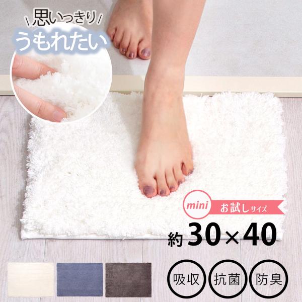 バスマット 小さめ 滑らない 小さい サイズ 35  吸水 抗菌 防臭 ピエドラM 30×40 玄関マット 滑り止め おしゃれ  シンプル ネイビー ホワイト グレー
