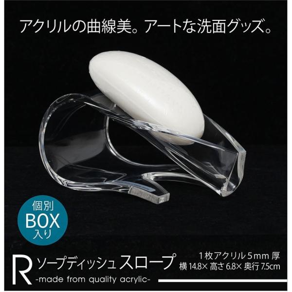 ソープディッシュ 石けん置き 石けん皿 石鹸置き 石鹸受け透明 アクリル おしゃれ 安い アール スロープ 軽量 シンプル アート Buyee 日本代购平台 产品购物网站大全 Buyee一站式代购 Bot Online