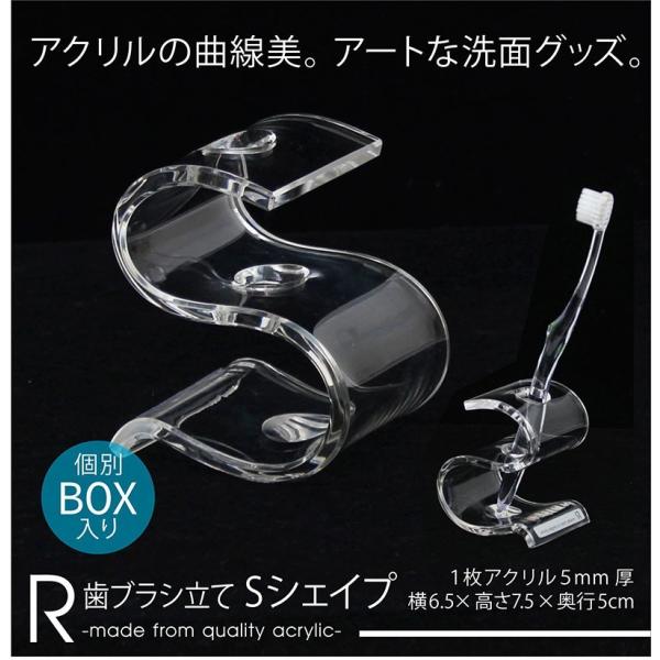 歯ブラシ立て 歯ブラシスタンド 歯ブラシホルダー アクリル 透明 おしゃれ 安い １本用 歯ブラシ収納 アール シェイプ 軽量 シンプル アート オブジェ Buyee Buyee 日本の通販商品 オークションの代理入札 代理購入