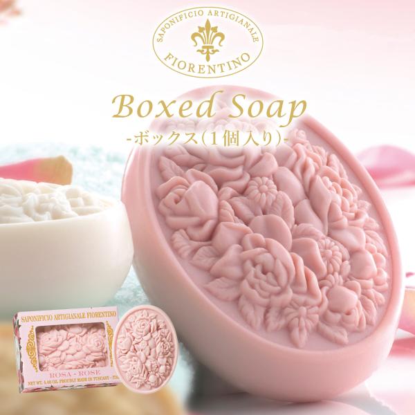 石鹸 ギフト BOX 海外ブランド 固形 イタリア製 SAF サフ ボックスギフト 100g 125g 1個入り 手洗い かわいい 高級 ベルガモット ジャスミン ラベンダー ローズ