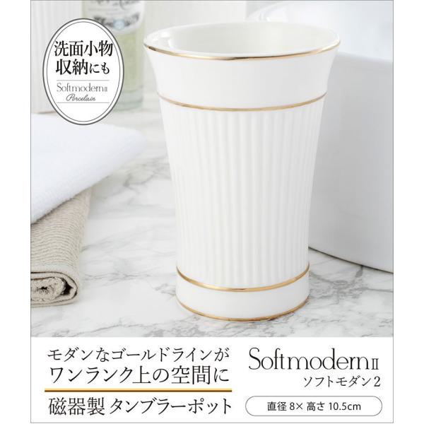 カップ コップ タンブラー 洗面ポット おしゃれ 安い 陶器 白磁 ソフトモダン２ ゴールド 磁器 錆びない 小物入れ 収納 容器 タンブラー シンプル Buyee Buyee 日本の通販商品 オークションの代理入札 代理購入