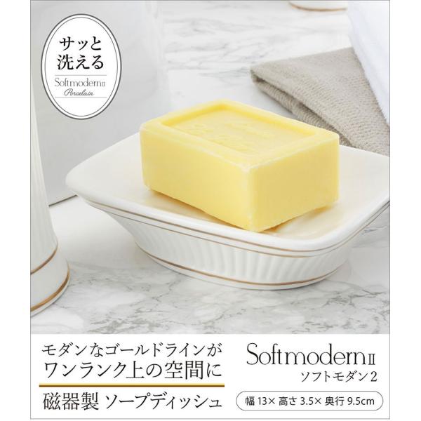 ソープディッシュ 石けん皿 おしゃれ 安い 石けん置き 陶器 白磁 ソフトモダン２ ゴールド 磁器 錆びない 石鹸置き 石鹸受け シンプル Buyee Buyee 日本の通販商品 オークションの入札サポート 購入サポートサービス