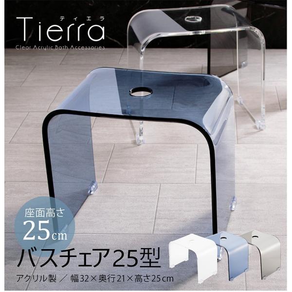 バスチェア アクリル クリアの人気商品 通販 価格比較 価格 Com